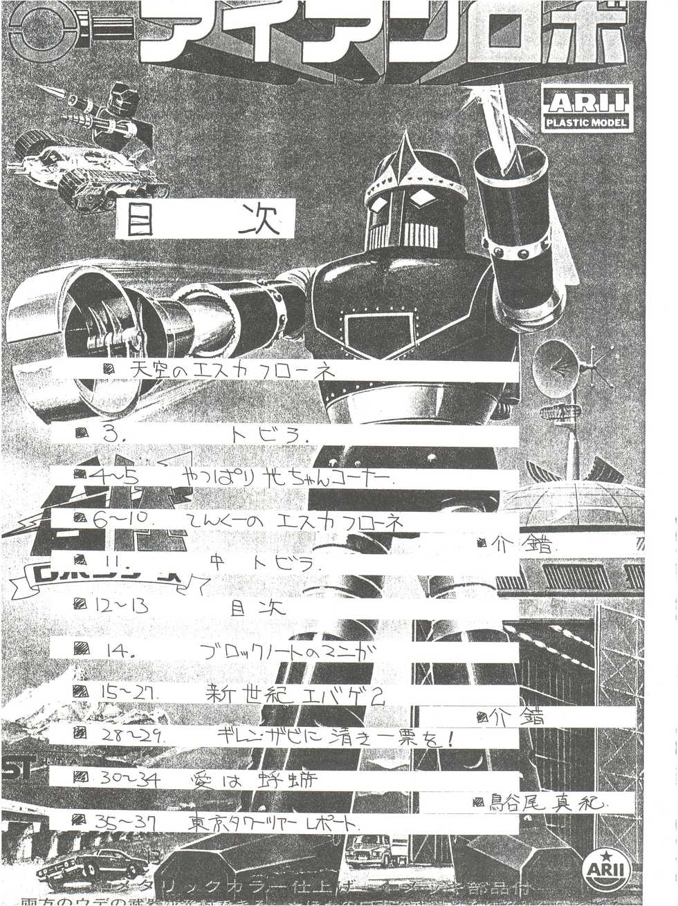 (C50) [Project Harakiri (Kaishaku)] KAISHAKU 12 Kaishaku -4078- (Various) - Page 13