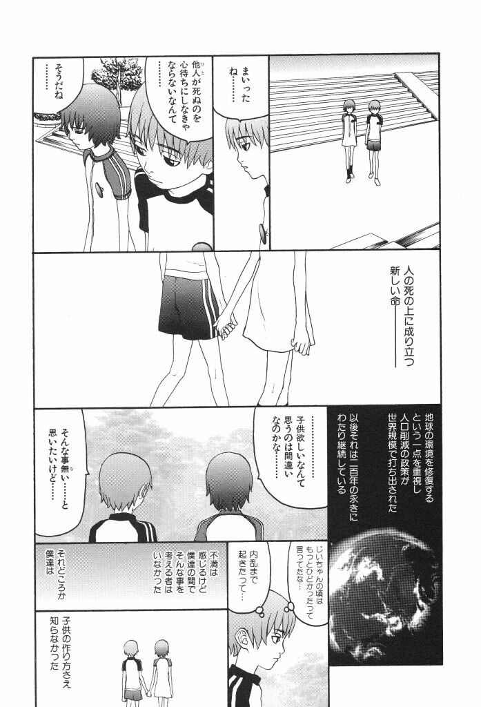 Read Kamehasutra