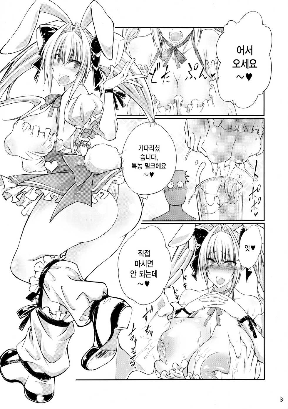 (C90) [Zensoku Rider (Tenzen Miyabi)] Usada Pakopako (Di Gi Charat) [Korean] [MMG] - Page 3