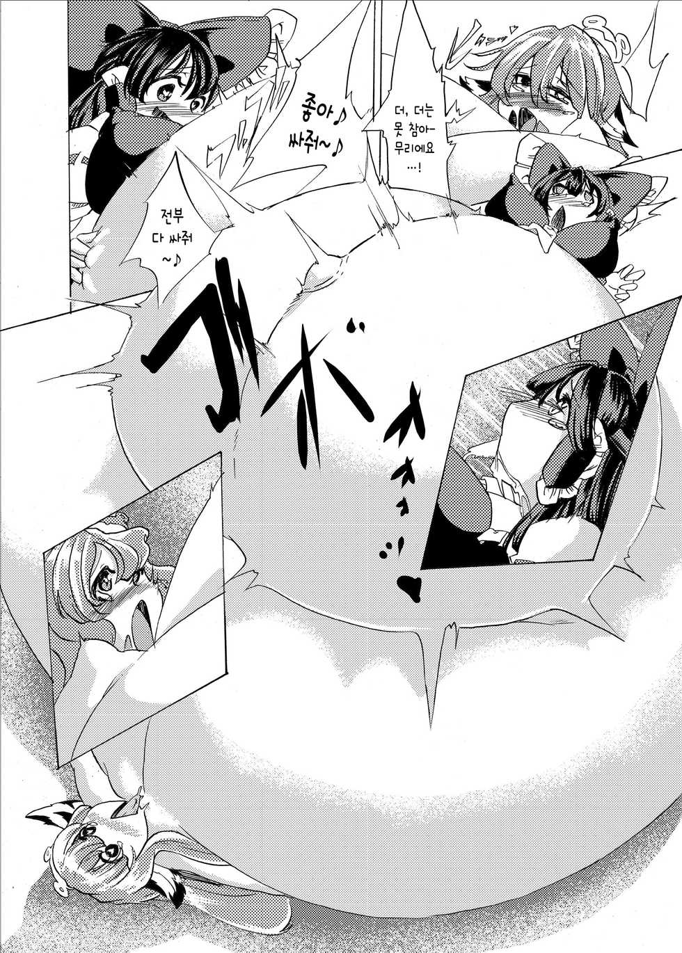 [Fujiiro Bomber (Kyouka)] Holstein Sanae-san (Touhou Project) [Korean] [MMG] [Digital] - Page 23