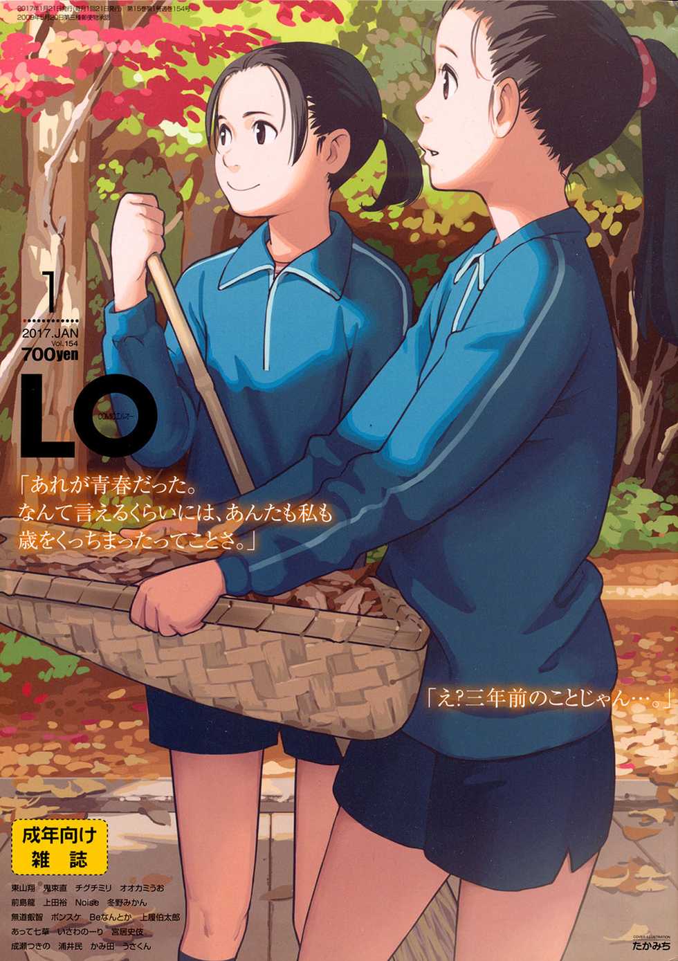 COMIC LO 2017-01 [Digital] - Page 1