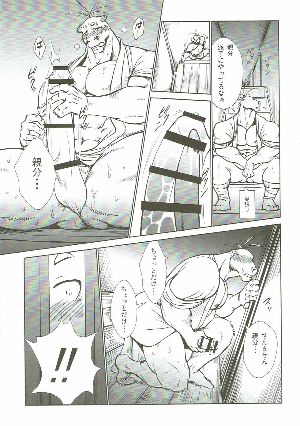 (C90) [Komebitsu (Shamoji)] Nagaya Doushin Sono Ni - Page 28