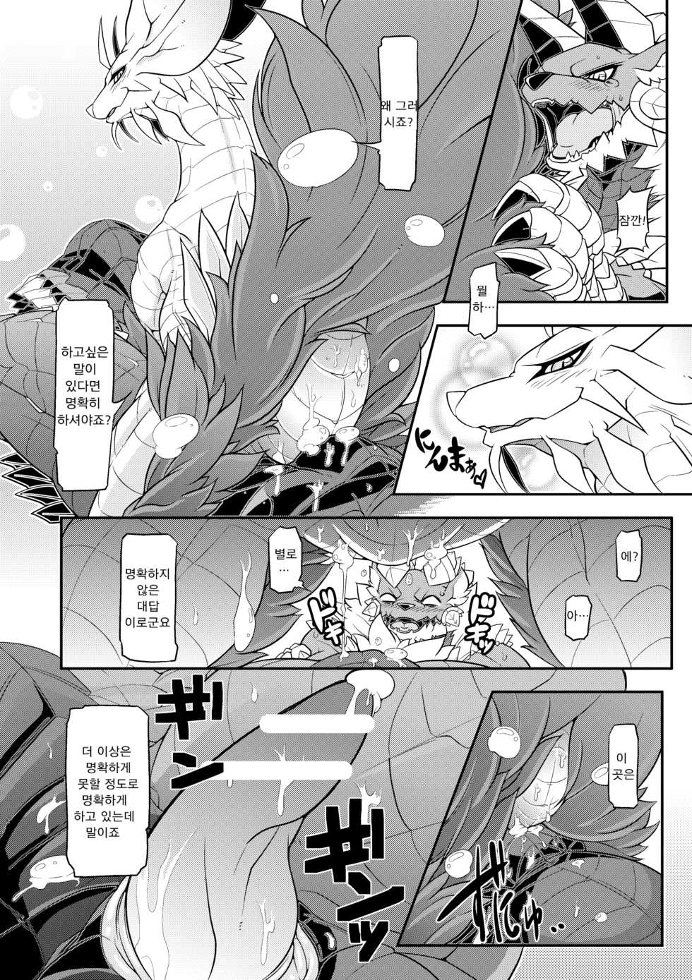[Mercurochrome (Risuou)] Tsukikage no Raihou (Monster Hunter) [Korean] [lwnd] [Digital] - Page 9