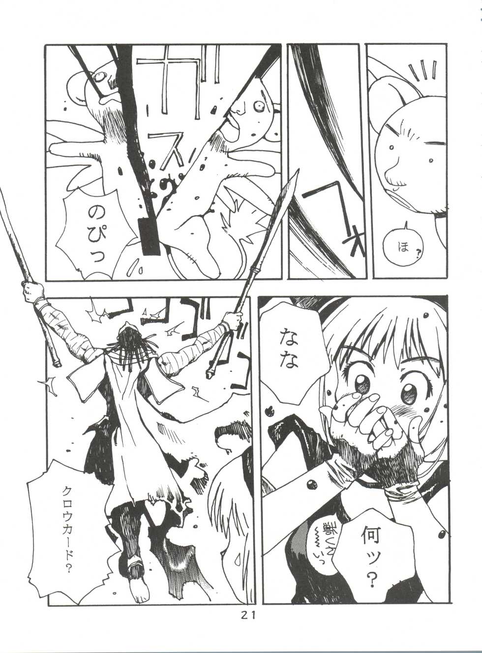 [Team Cronus] Shadow Runner 3 (Card Captor Sakura) - Page 20