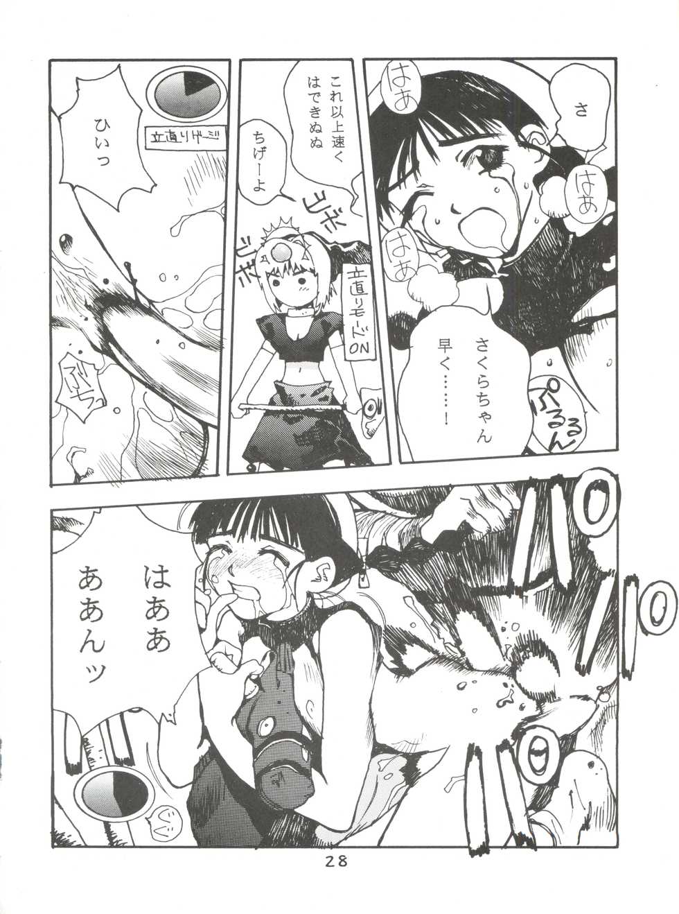 [Team Cronus] Shadow Runner 3 (Card Captor Sakura) - Page 27