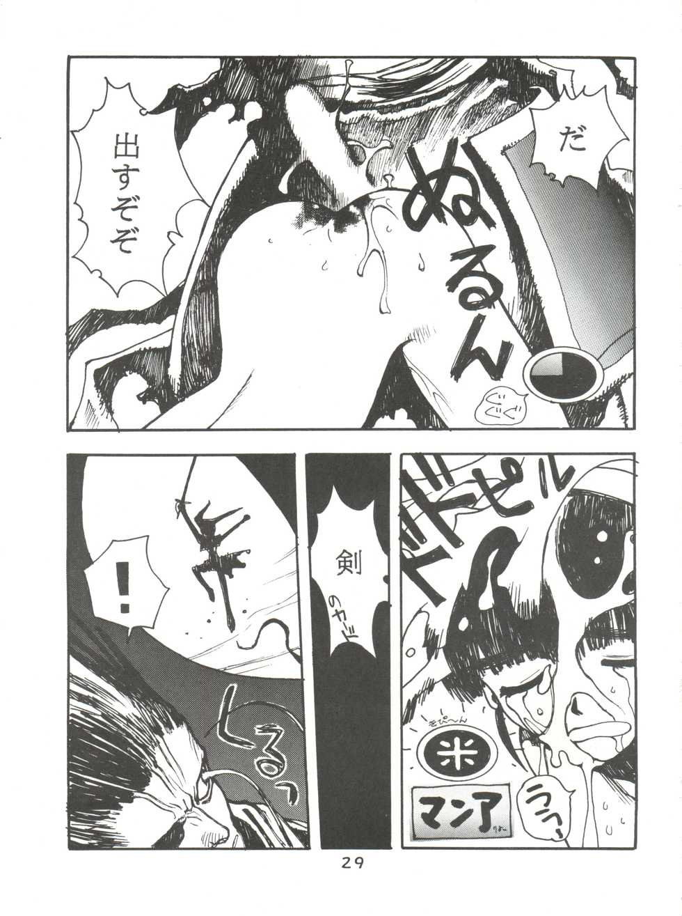 [Team Cronus] Shadow Runner 3 (Card Captor Sakura) - Page 28