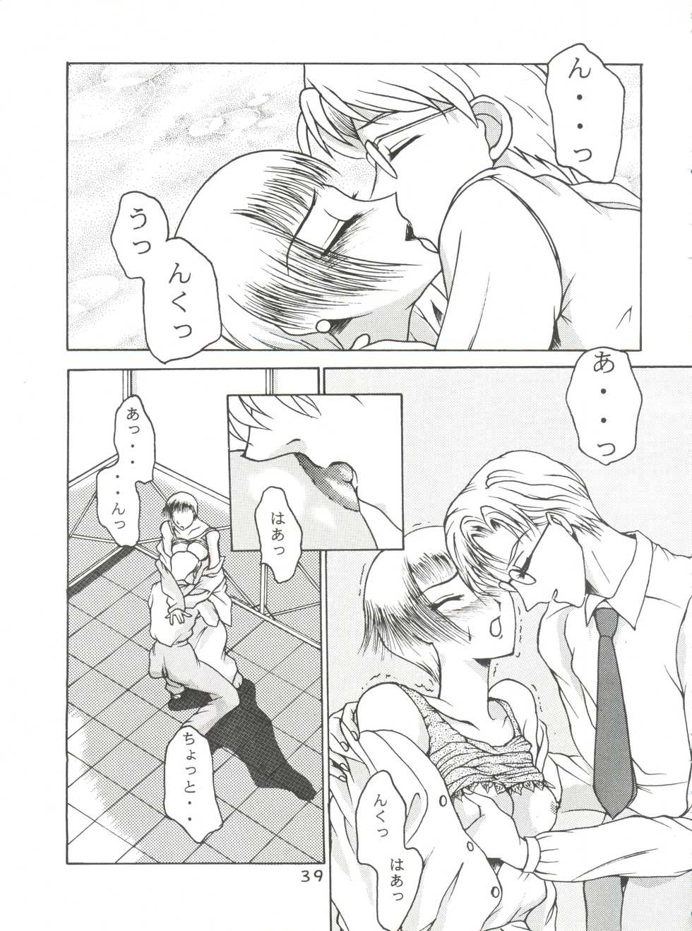 [Team Cronus] Shadow Runner 3 (Card Captor Sakura) - Page 38