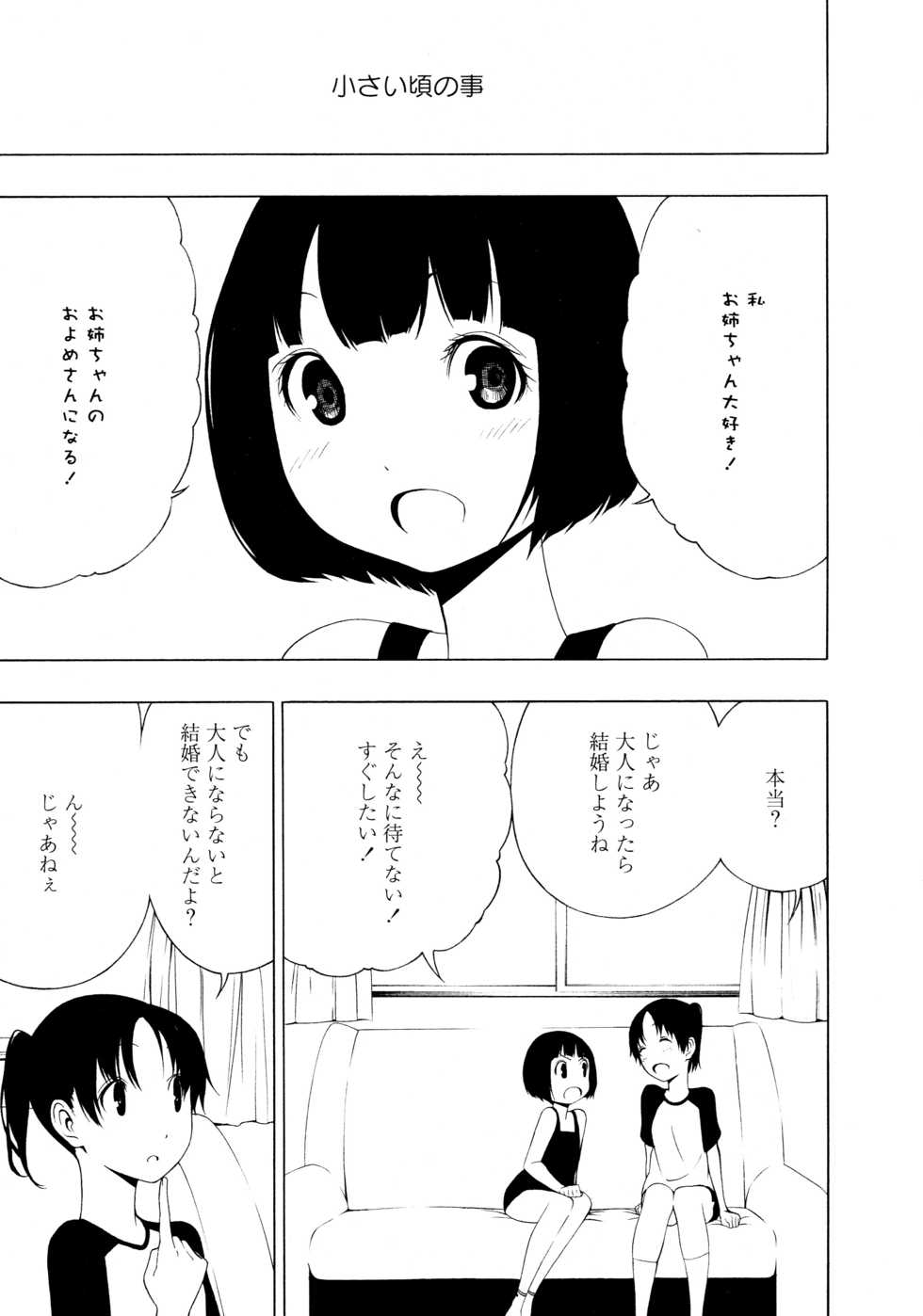 [Anthology] L Girls -Love Girls- 03 - Page 11