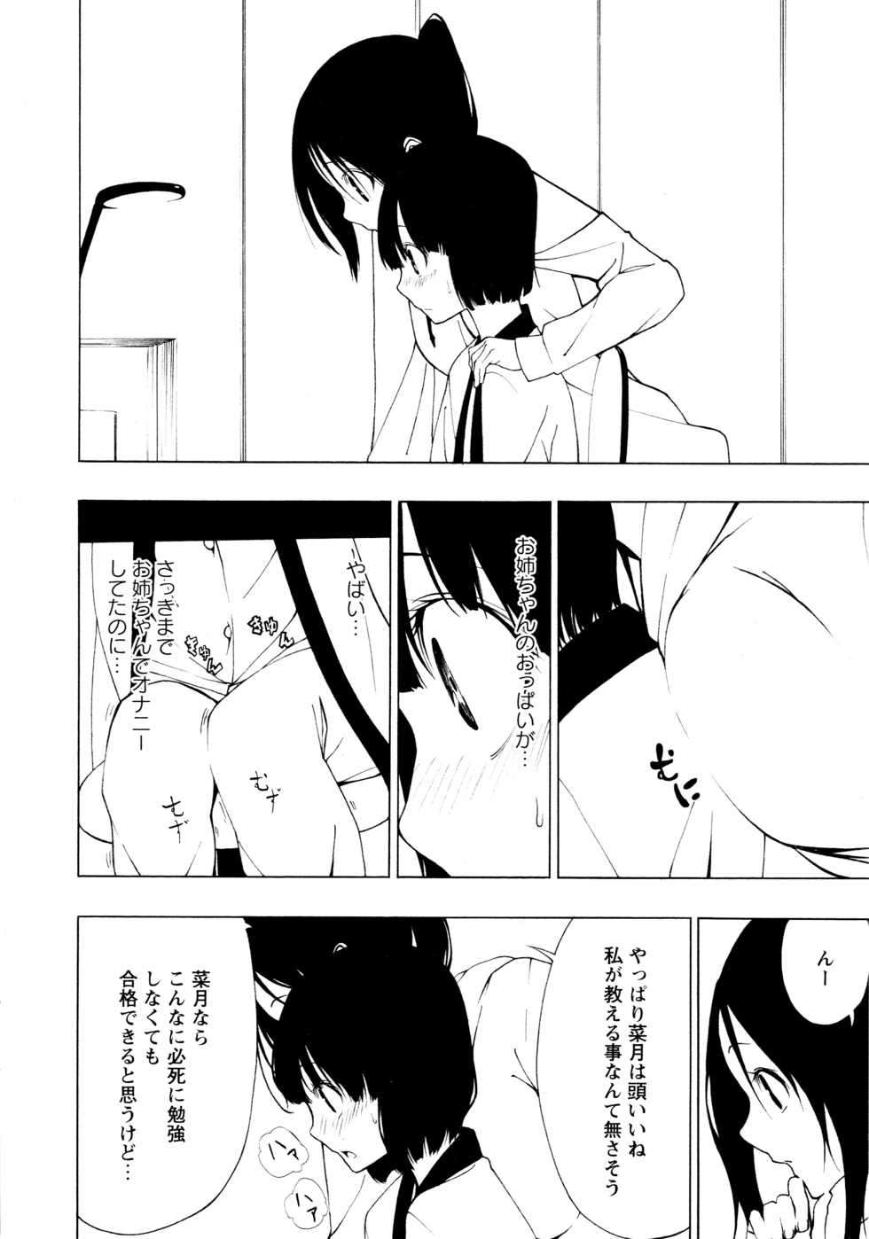 [Anthology] L Girls -Love Girls- 03 - Page 14
