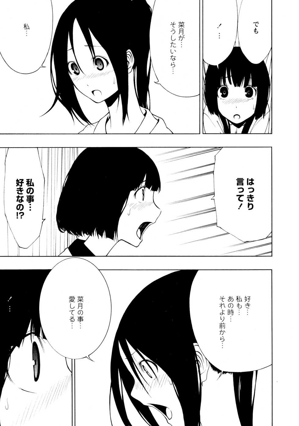 [Anthology] L Girls -Love Girls- 03 - Page 19
