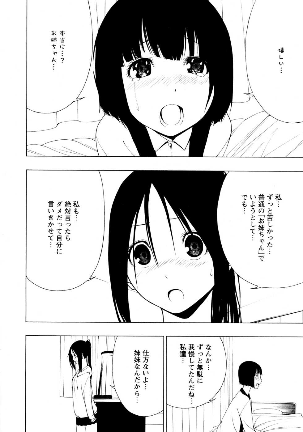 [Anthology] L Girls -Love Girls- 03 - Page 20