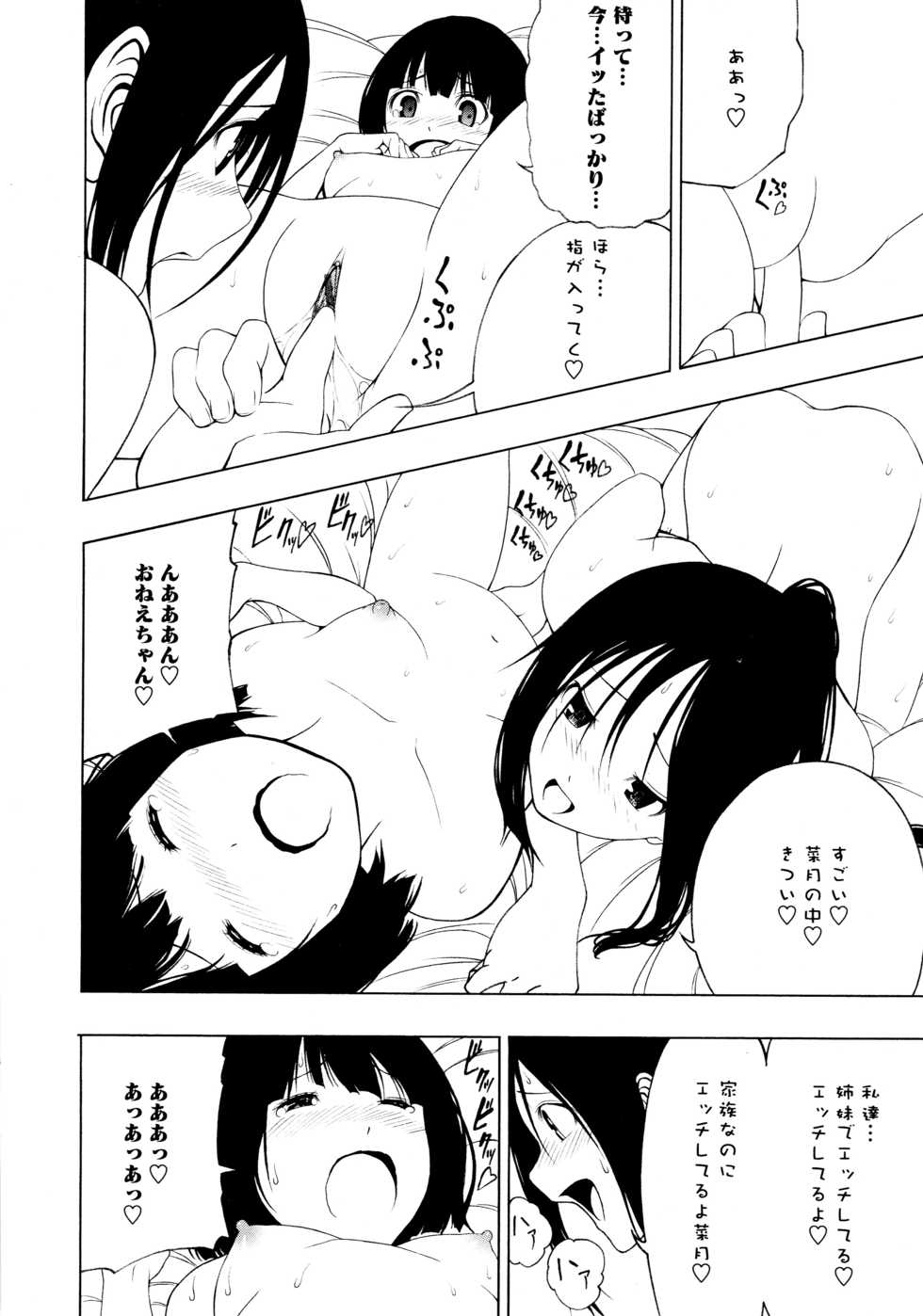 [Anthology] L Girls -Love Girls- 03 - Page 26