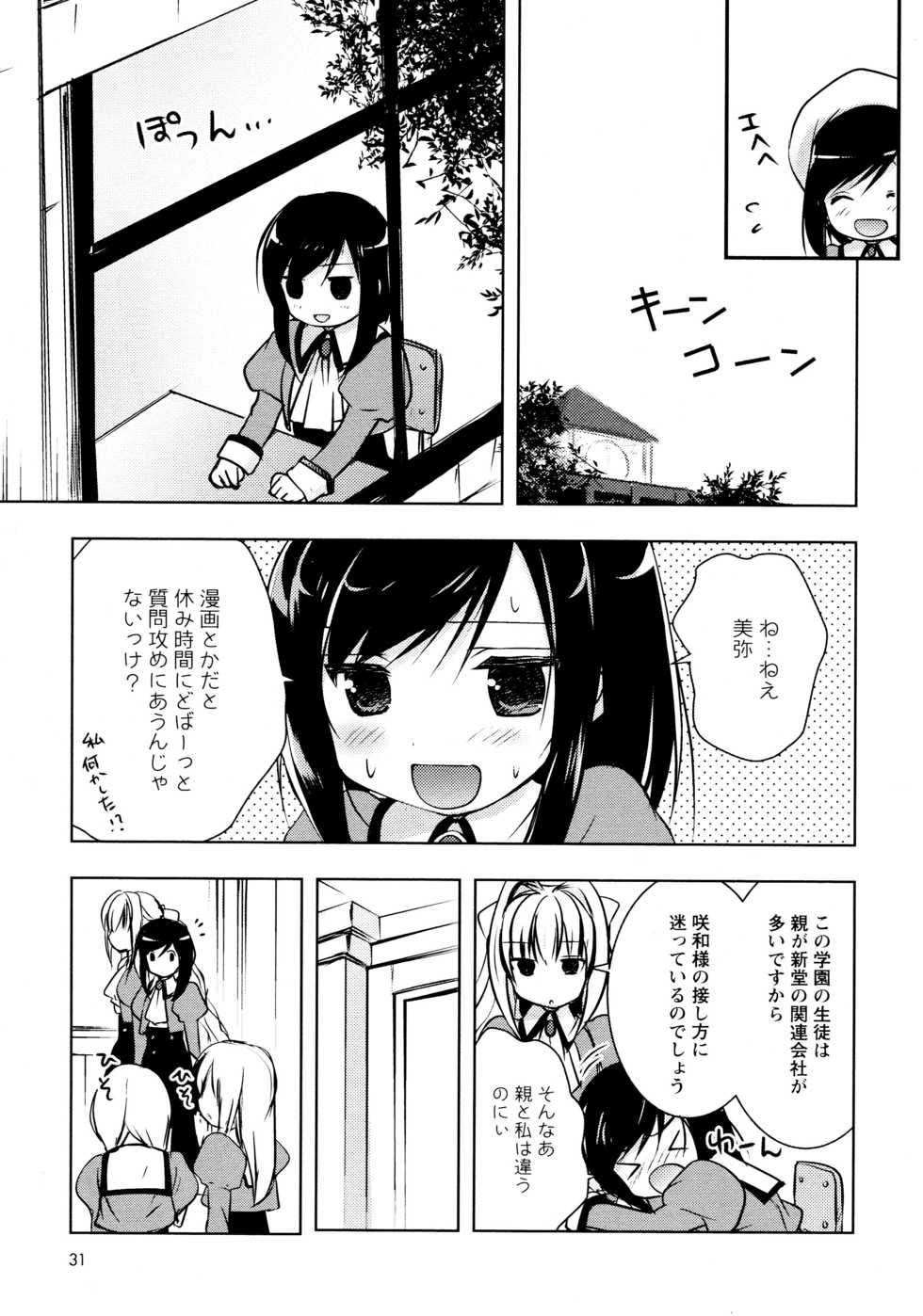 [Anthology] L Girls -Love Girls- 03 - Page 33