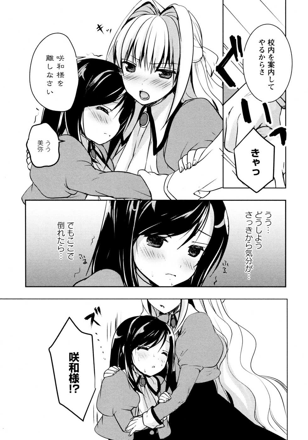 [Anthology] L Girls -Love Girls- 03 - Page 35