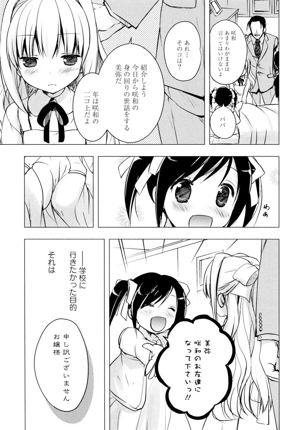 [Anthology] L Girls -Love Girls- 03 - Page 37