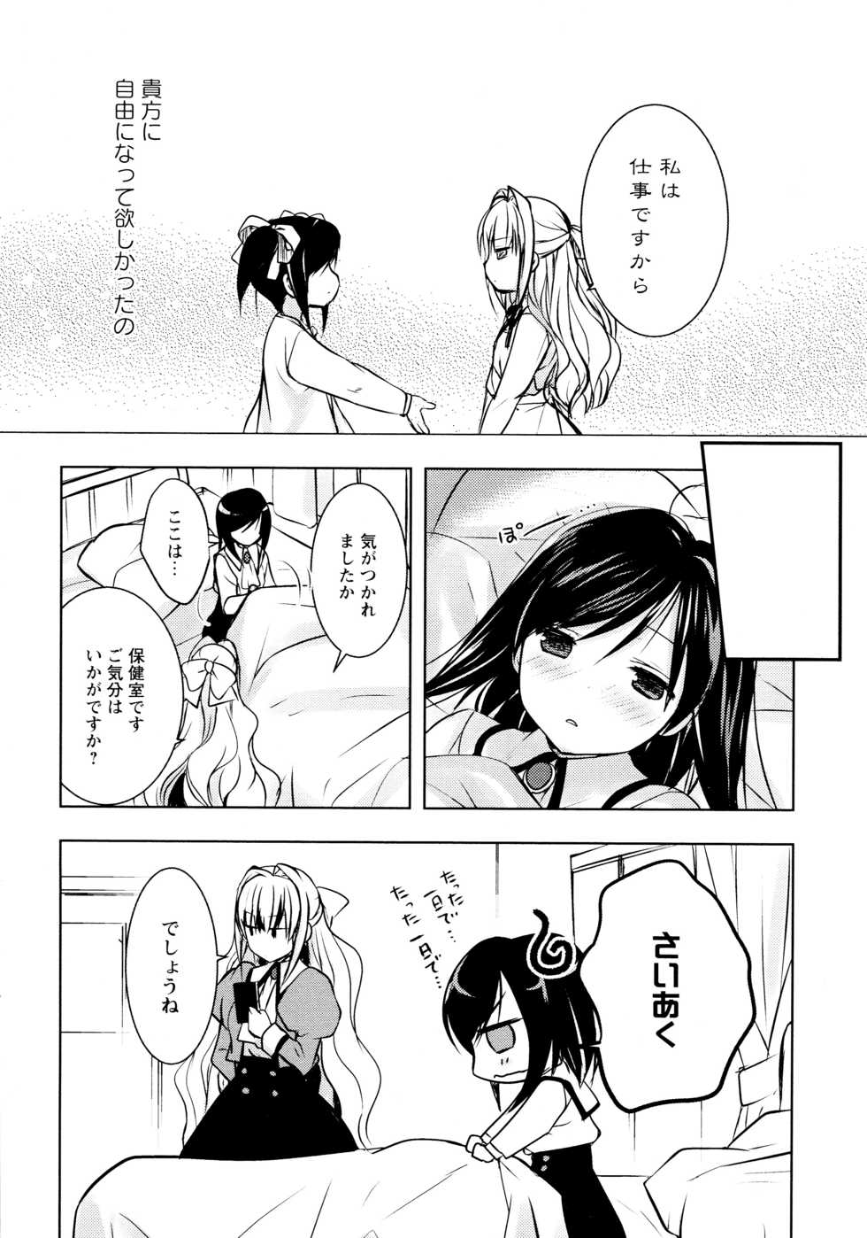 [Anthology] L Girls -Love Girls- 03 - Page 38