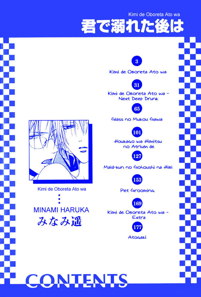 [Minami Haruka] Kimi De Oboreta Ato Wa Ch.1 [Italian] [Yaoi Fantasy] - Page 4