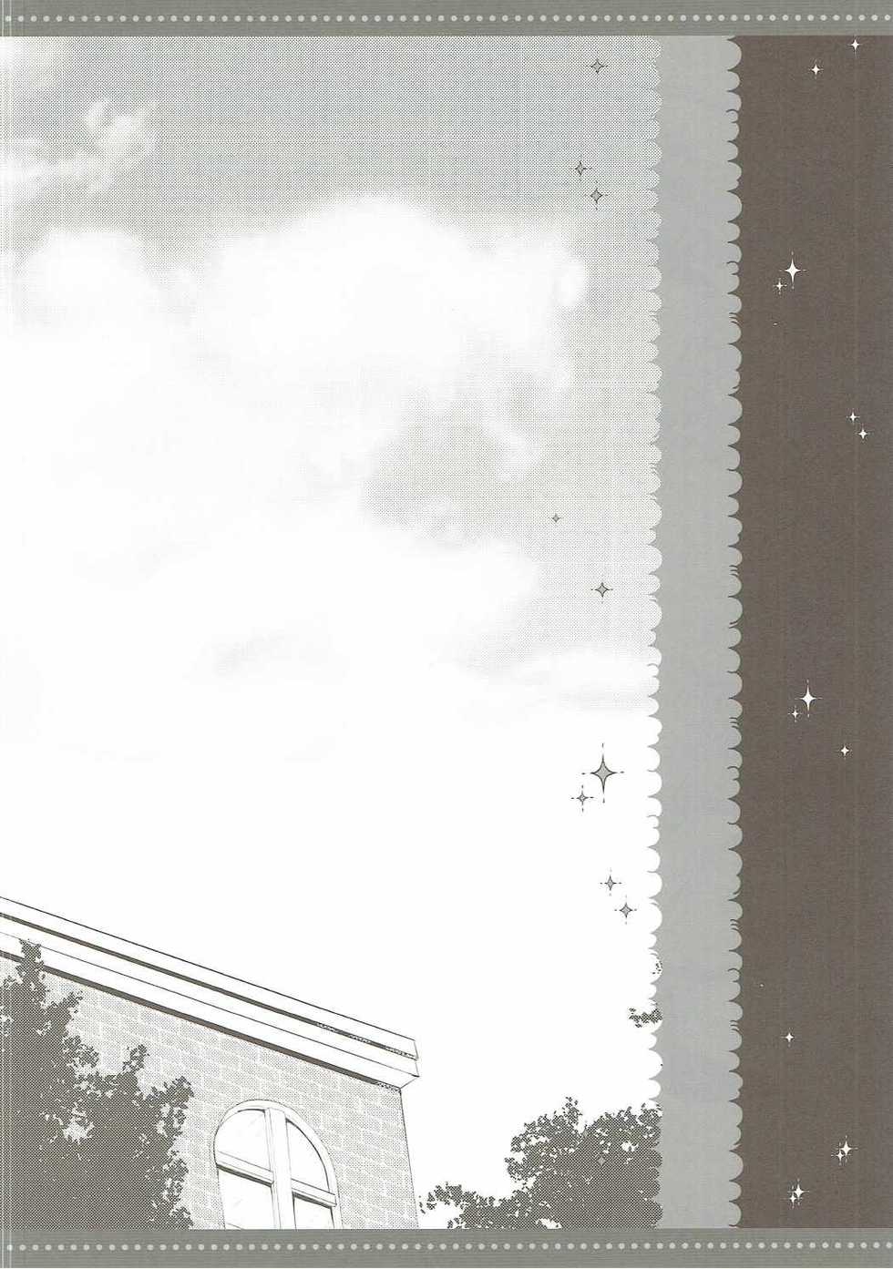 (C90) [Public bath (Izumi Yuhina)] Natsu no Kashima-san to Areya Koreya (Kantai Collection -KanColle-) - Page 3
