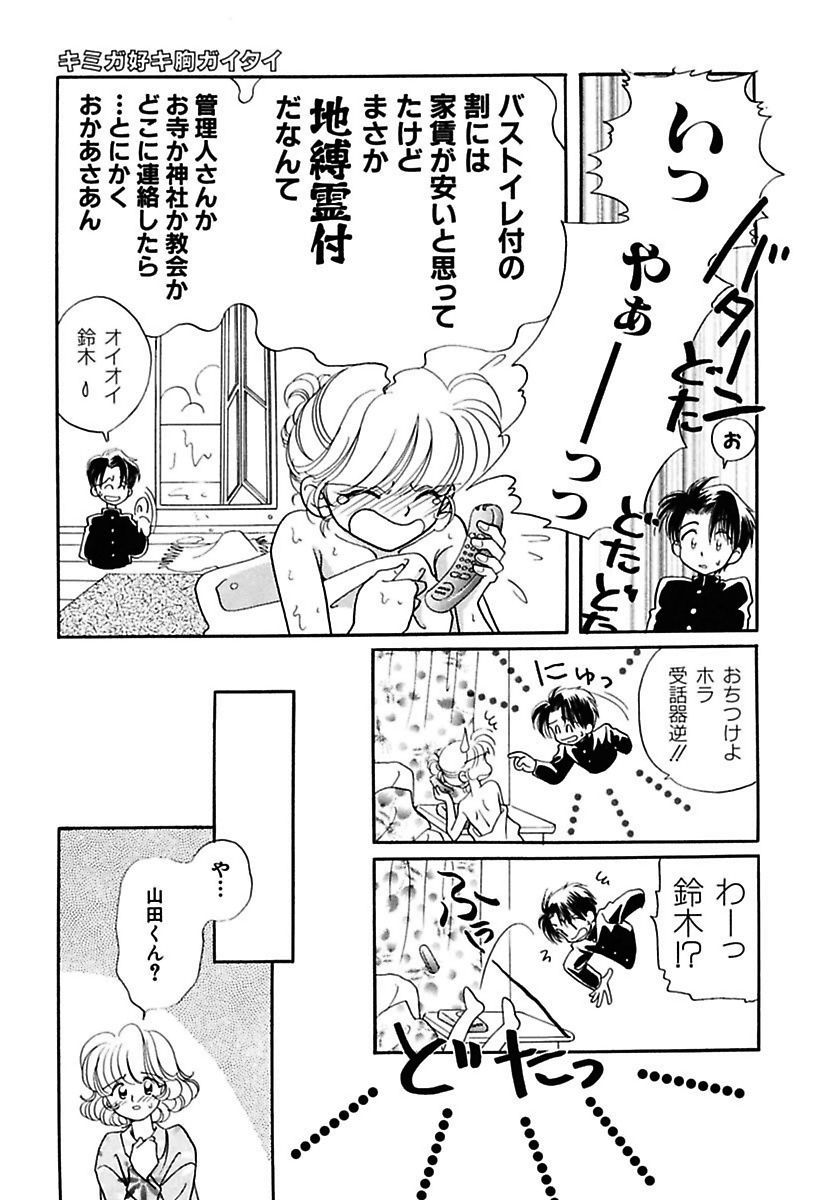 [Nagareboshi Hikaru] Hanbun Shoujo [Digital] - Page 23