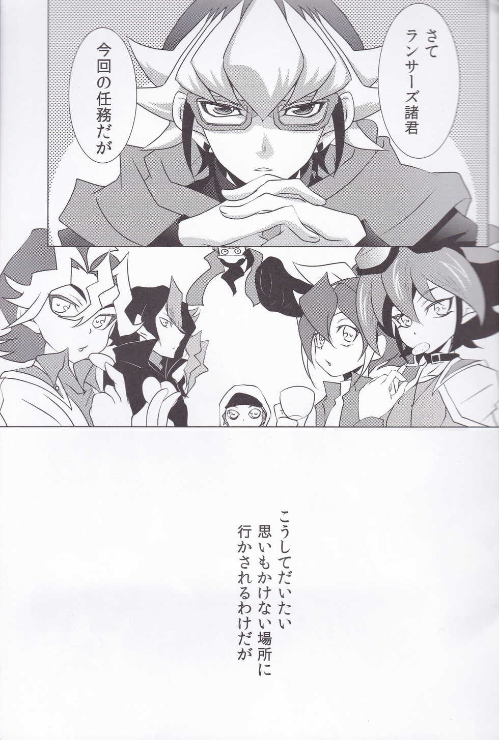 (SUPER24) [Neo Wing (Saika)] CASINO (Yu-Gi-Oh! ARC-V) - Page 2
