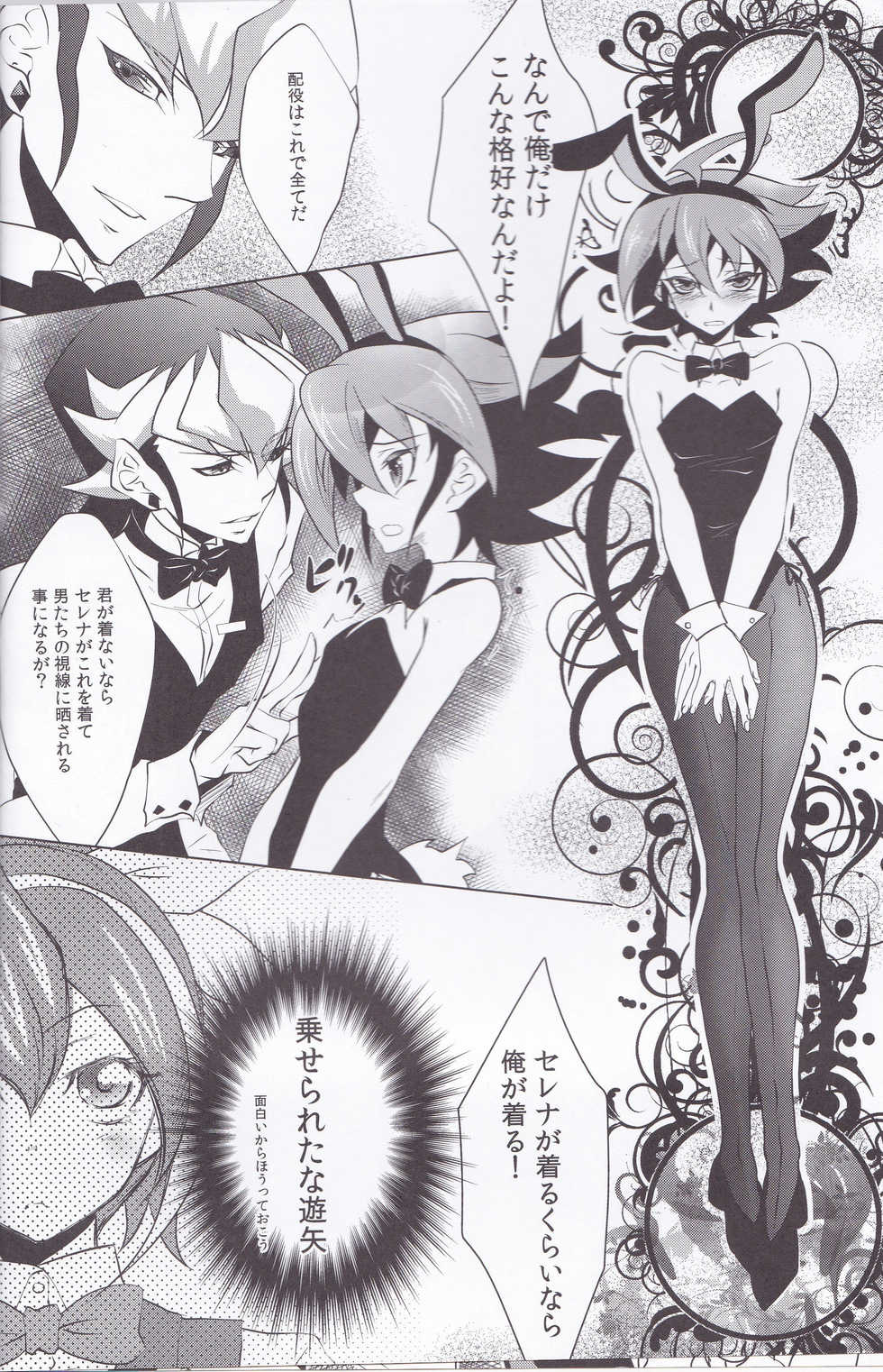 (SUPER24) [Neo Wing (Saika)] CASINO (Yu-Gi-Oh! ARC-V) - Page 5