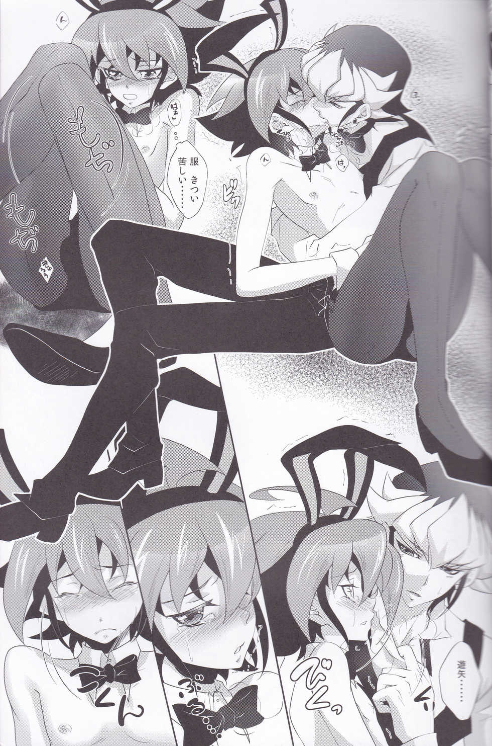 (SUPER24) [Neo Wing (Saika)] CASINO (Yu-Gi-Oh! ARC-V) - Page 12