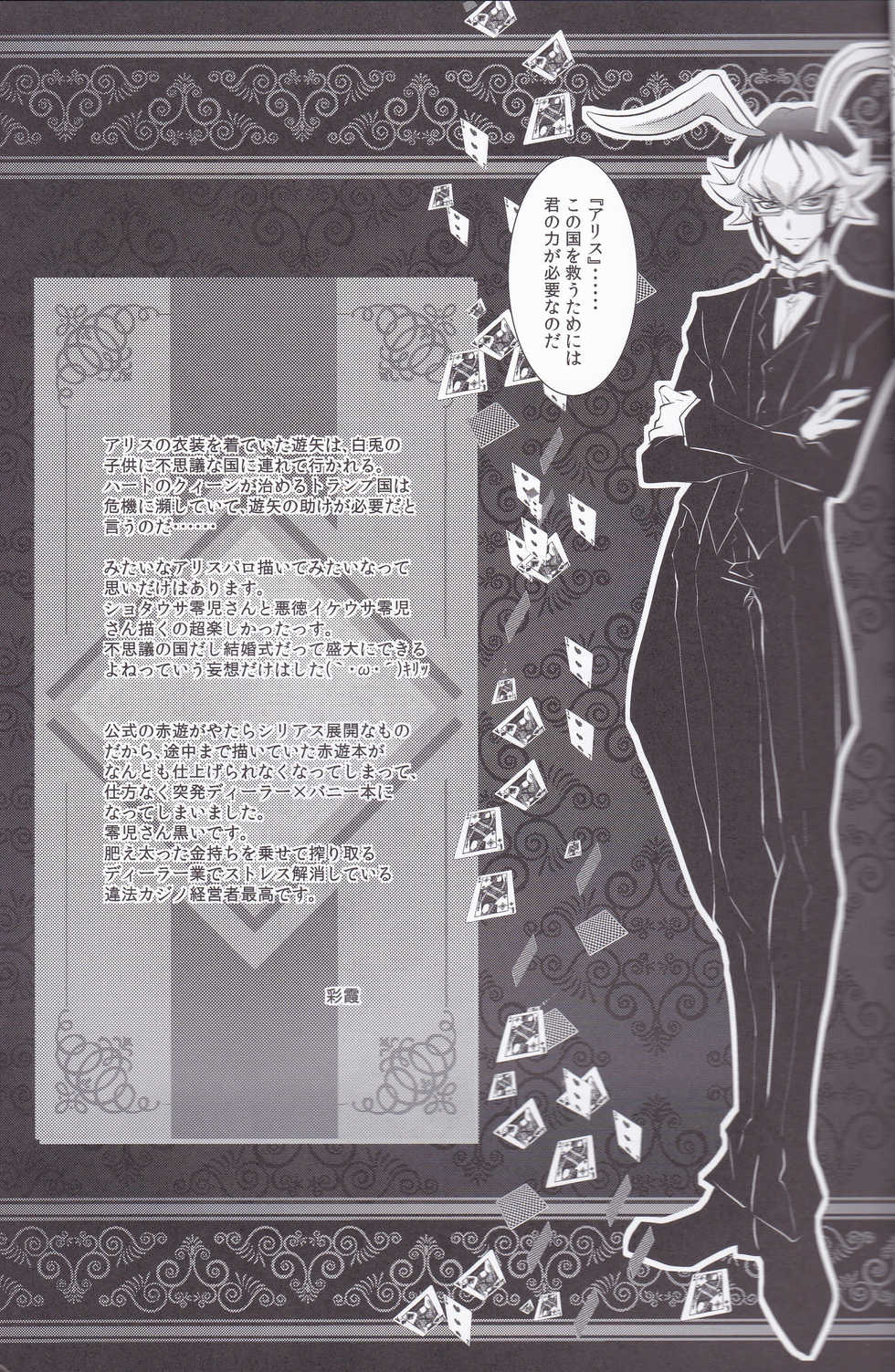 (SUPER24) [Neo Wing (Saika)] CASINO (Yu-Gi-Oh! ARC-V) - Page 16