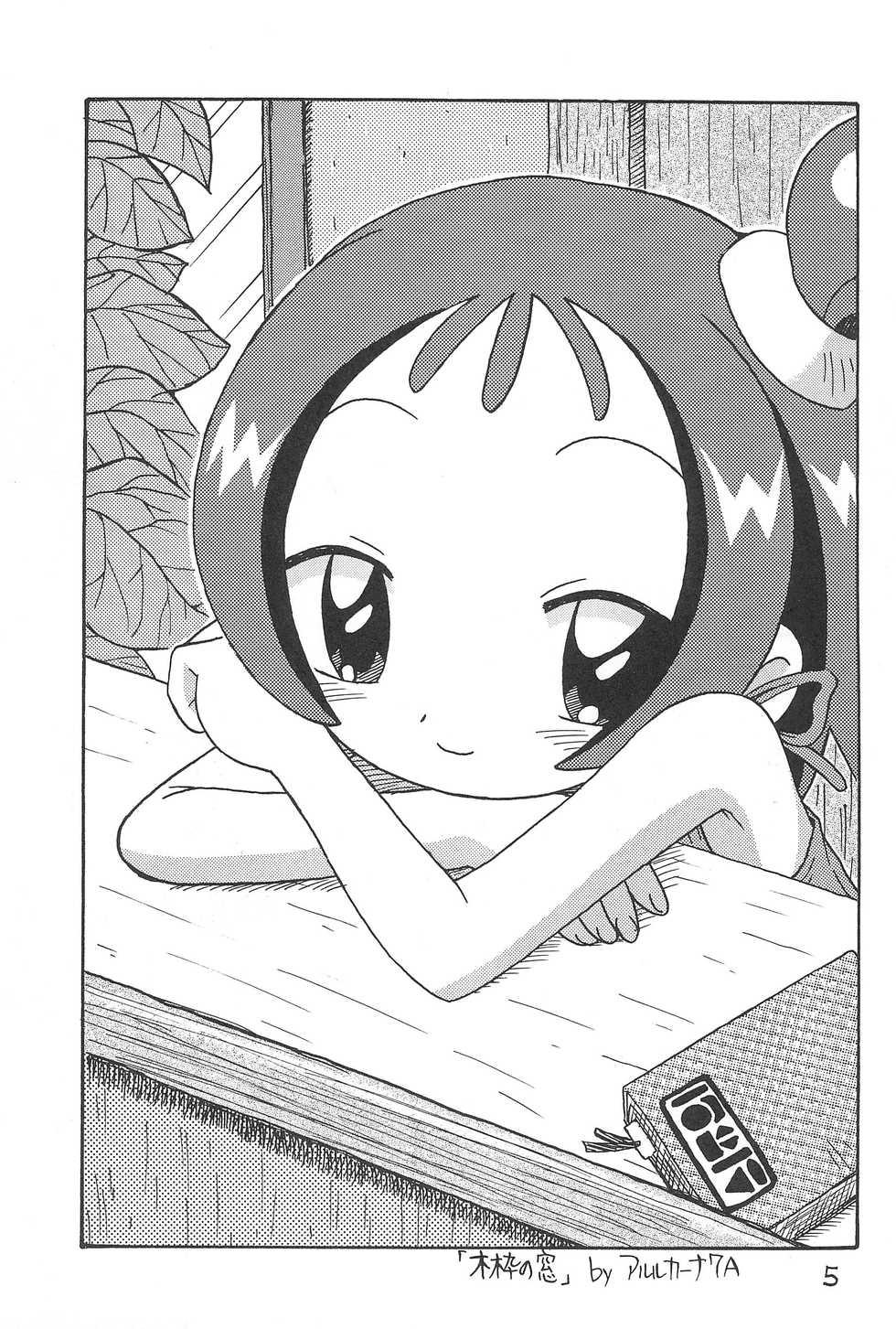 (C61) [Okosama Pancake (Arlcaana 7A)] Mokuwaku no Mado (Ojamajo Doremi) - Page 5