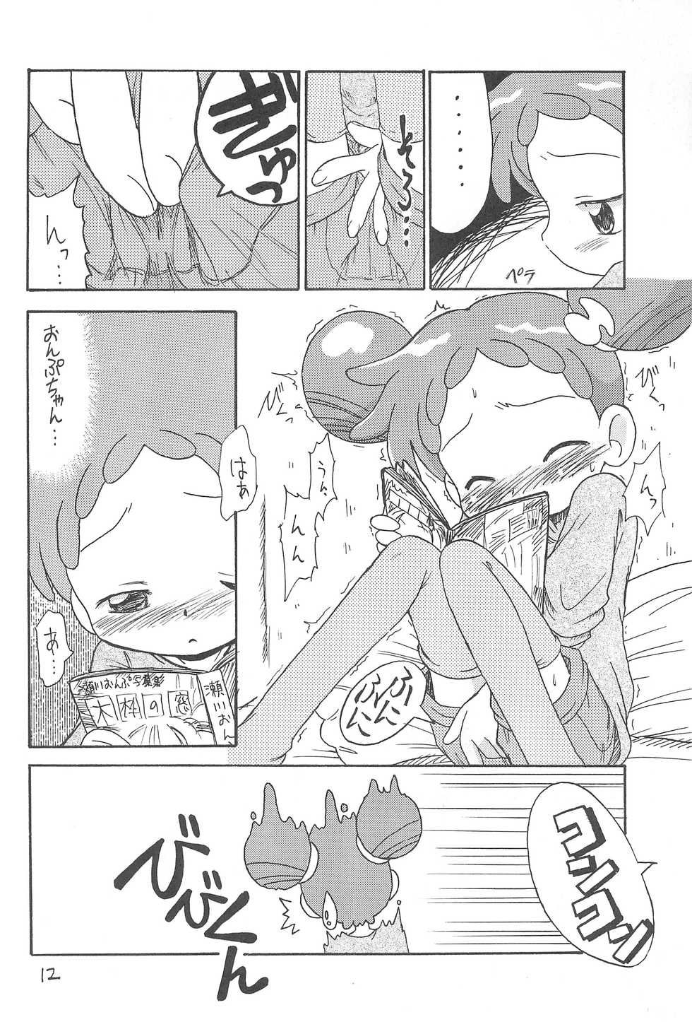 (C61) [Okosama Pancake (Arlcaana 7A)] Mokuwaku no Mado (Ojamajo Doremi) - Page 12