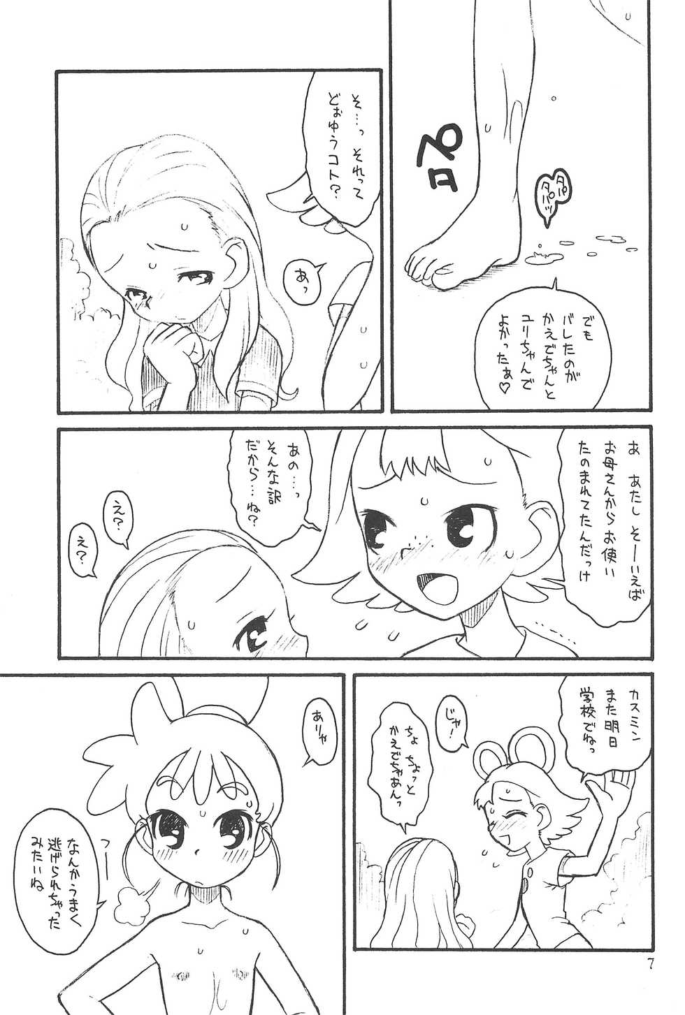 (C65) [Ashinoie (Taryl.)] Hinnyuu Musume 12 (Various) - Page 7