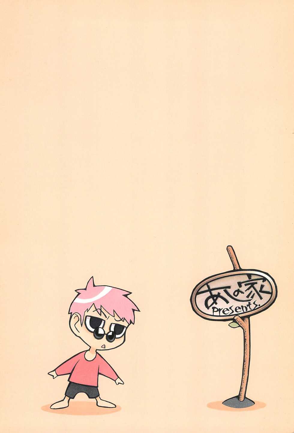 (C65) [Ashinoie (Taryl.)] Hinnyuu Musume 12 (Various) - Page 32