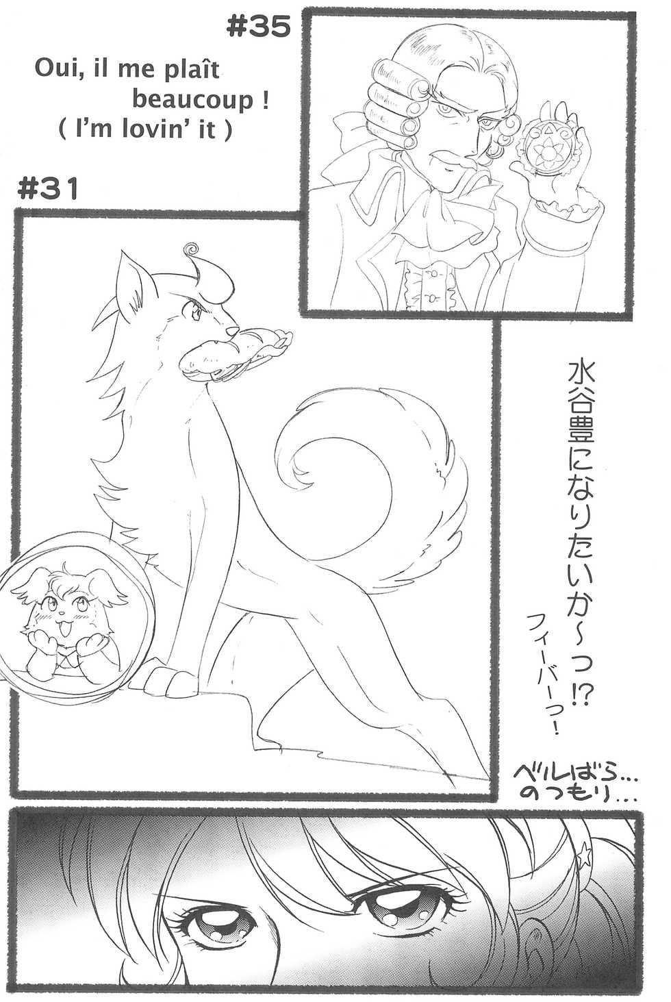 (C69) [MünchenGraph (Kita Kazuki)] Ochame na Futago 2 (Fushigiboshi no Futagohime) - Page 16