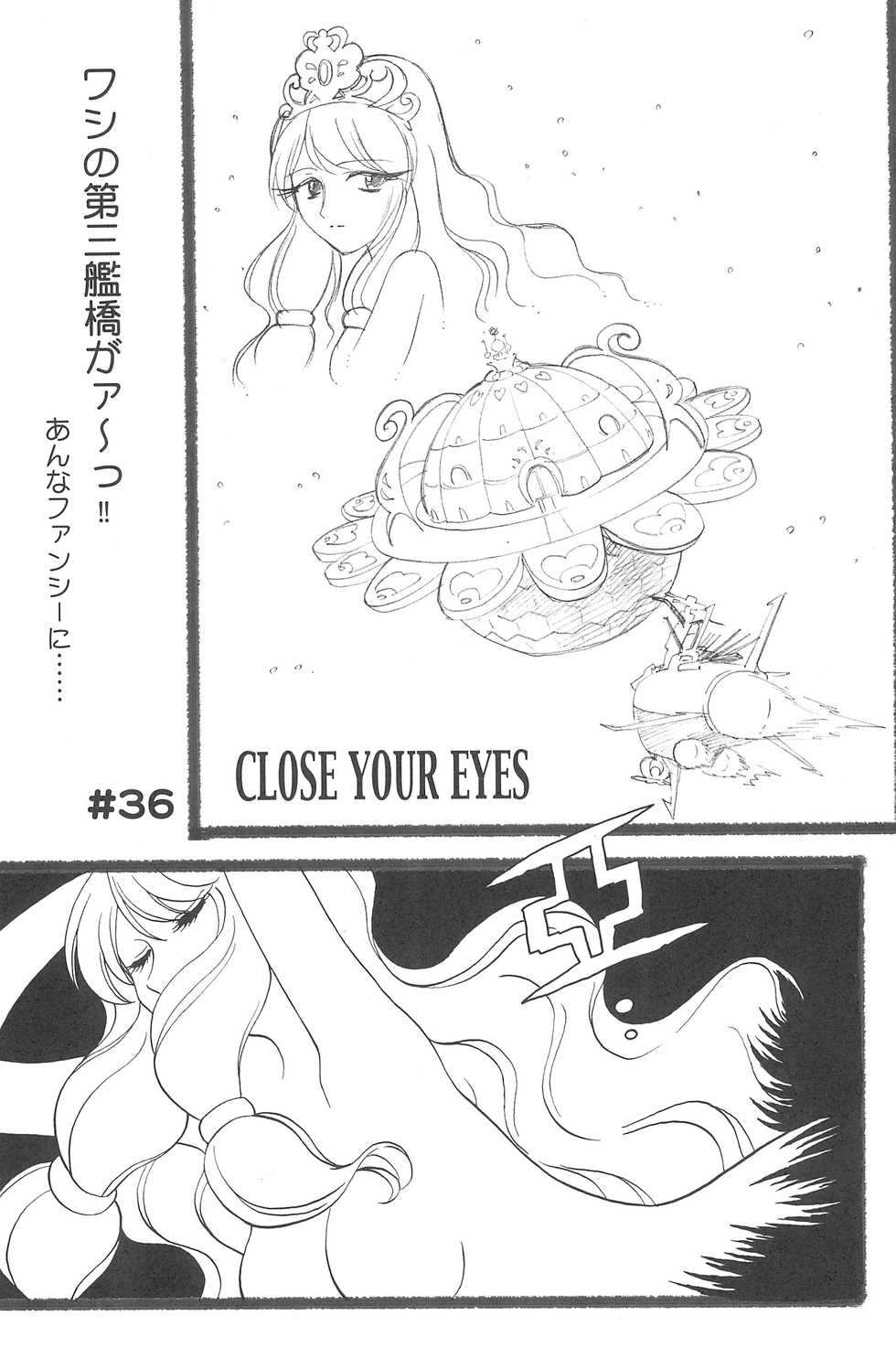(C69) [MünchenGraph (Kita Kazuki)] Ochame na Futago 2 (Fushigiboshi no Futagohime) - Page 19