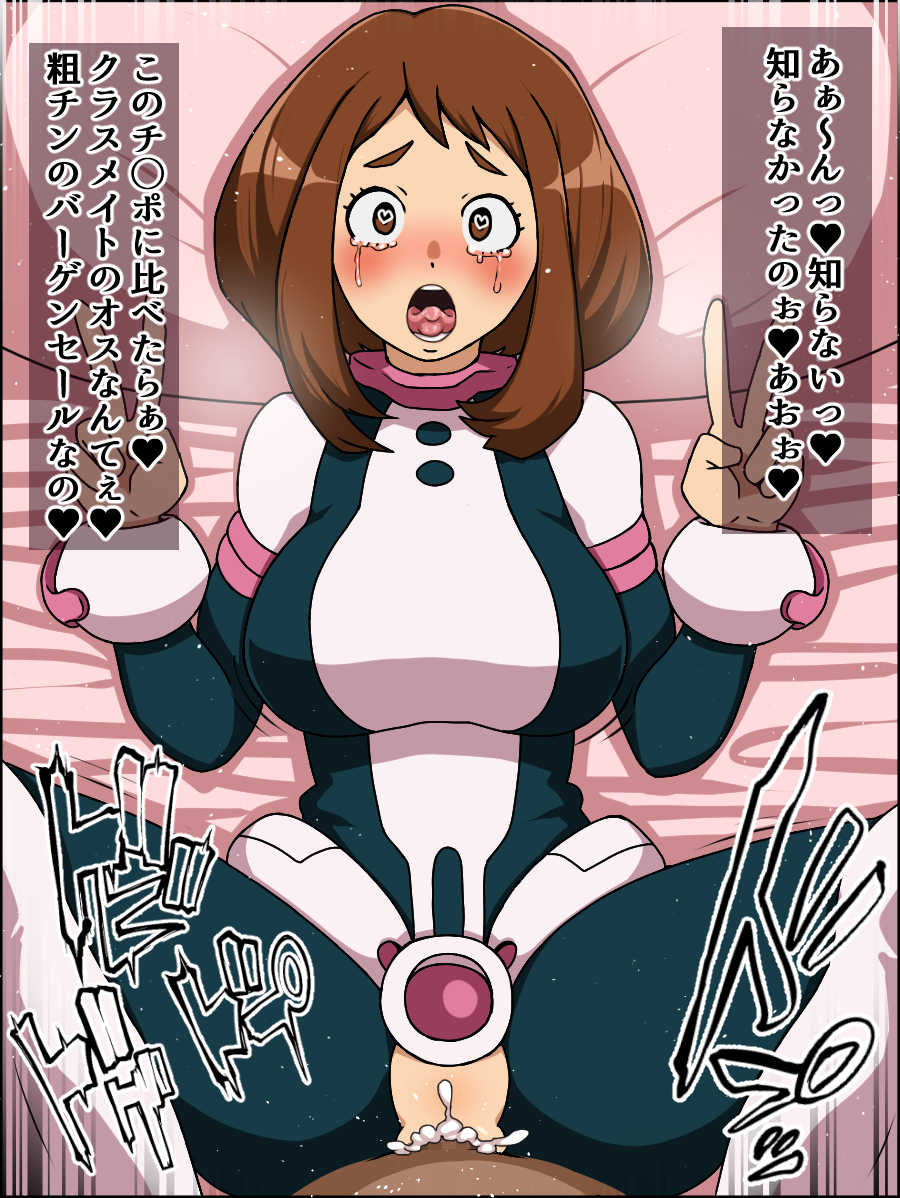 [Nitch Industry (Nicchi Sangyou)] Moshimo Anoko-tachi ga Anata ni Zokkon no Nikudorei dattara ~Boku no Hero Academia Hen~ (My Hero Academia) - Page 7