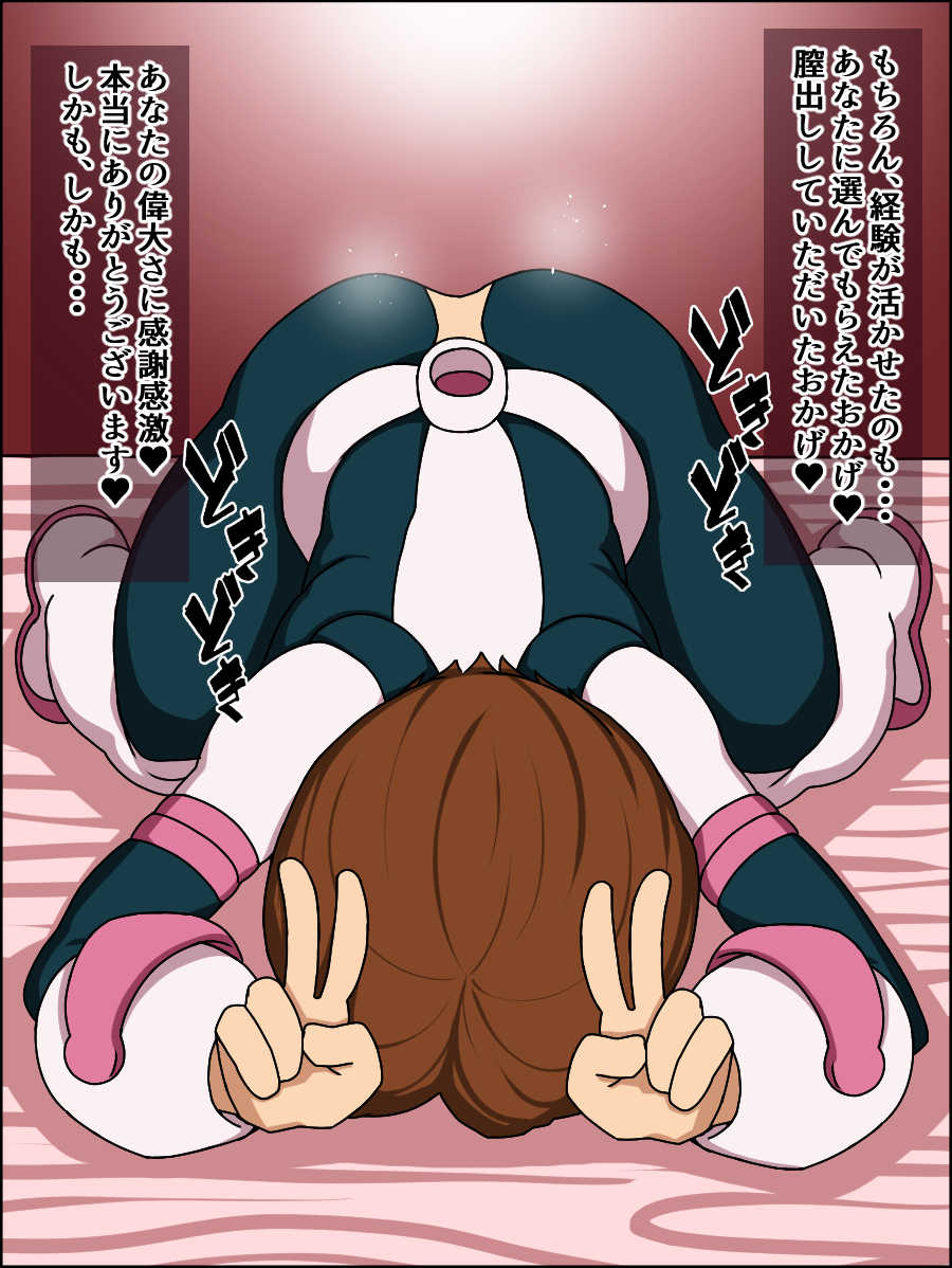 [Nitch Industry (Nicchi Sangyou)] Moshimo Anoko-tachi ga Anata ni Zokkon no Nikudorei dattara ~Boku no Hero Academia Hen~ (My Hero Academia) - Page 10