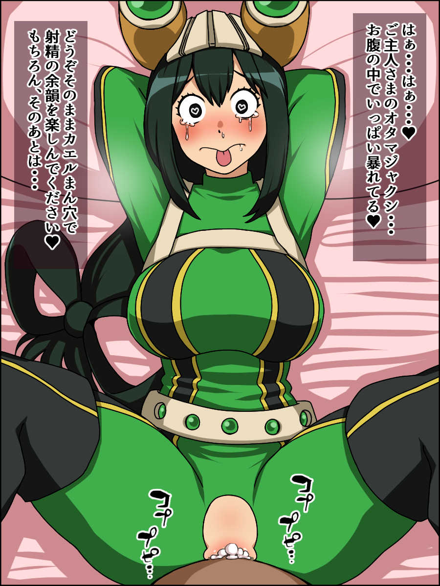 [Nitch Industry (Nicchi Sangyou)] Moshimo Anoko-tachi ga Anata ni Zokkon no Nikudorei dattara ~Boku no Hero Academia Hen~ (My Hero Academia) - Page 19