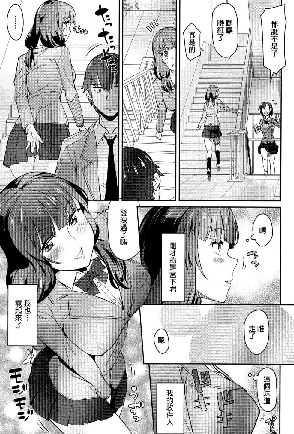 [Orikuchi] before "wanted" (COMIC JSCK Vol. 1) [Chinese] - Page 3