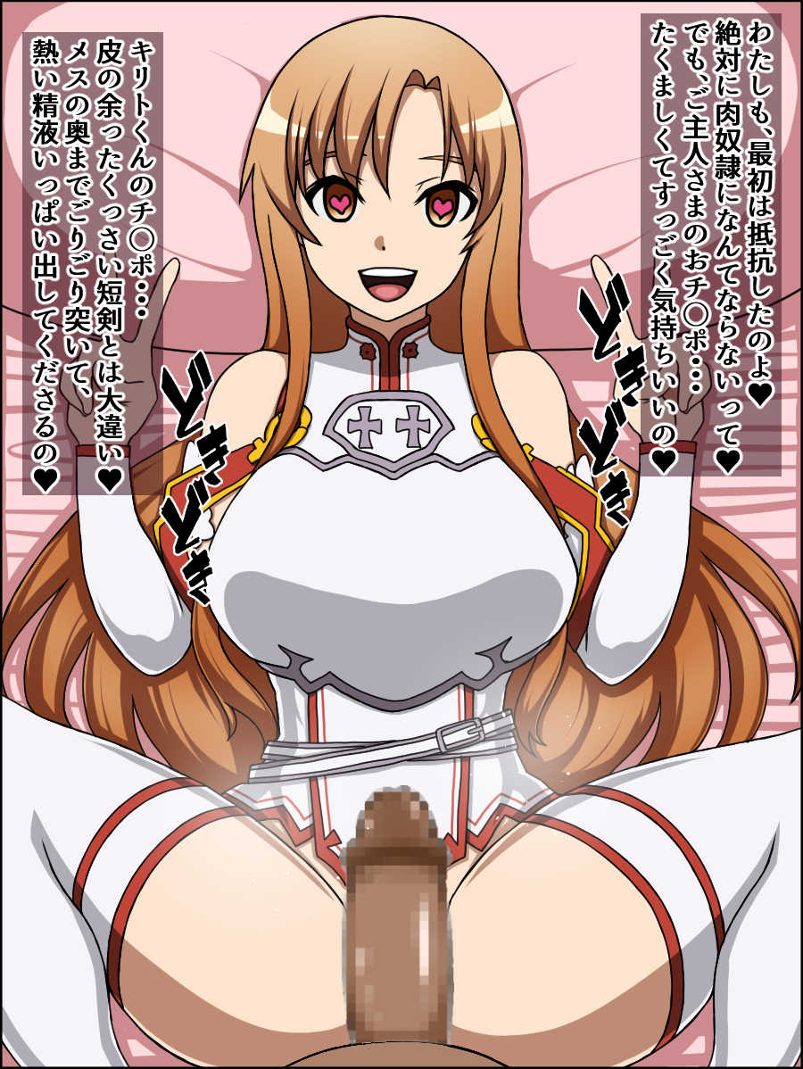 [Nitch Industry (Nicchi Sangyou)] Moshimo Anoko-tachi ga Anata ni Zokkon no Nikudorei Dattara ~ Sword Art Online Hen ~ (Sword Art Online) - Page 5