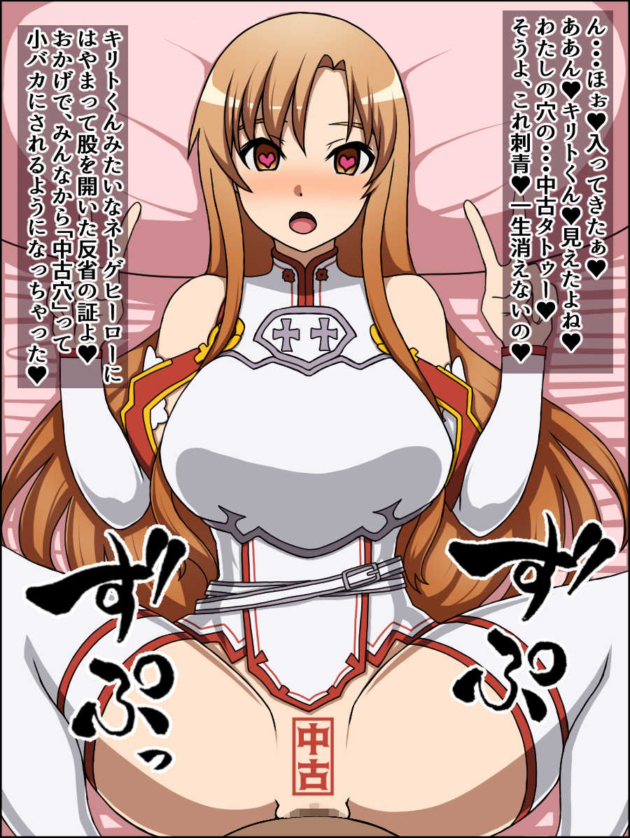 [Nitch Industry (Nicchi Sangyou)] Moshimo Anoko-tachi ga Anata ni Zokkon no Nikudorei Dattara ~ Sword Art Online Hen ~ (Sword Art Online) - Page 6