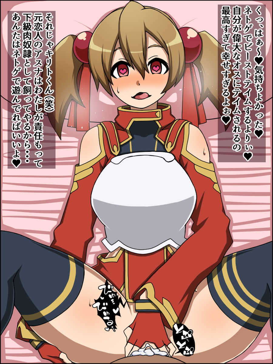 [Nitch Industry (Nicchi Sangyou)] Moshimo Anoko-tachi ga Anata ni Zokkon no Nikudorei Dattara ~ Sword Art Online Hen ~ (Sword Art Online) - Page 23