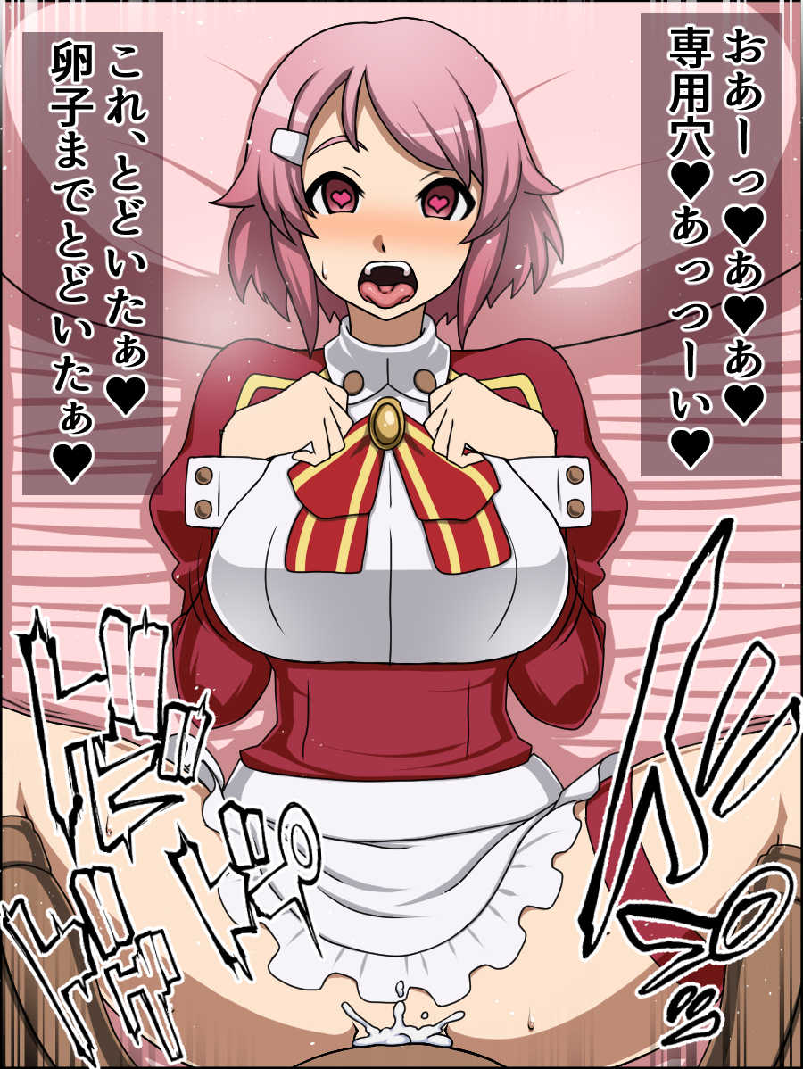 [Nitch Industry (Nicchi Sangyou)] Moshimo Anoko-tachi ga Anata ni Zokkon no Nikudorei Dattara ~ Sword Art Online Hen ~ (Sword Art Online) - Page 35