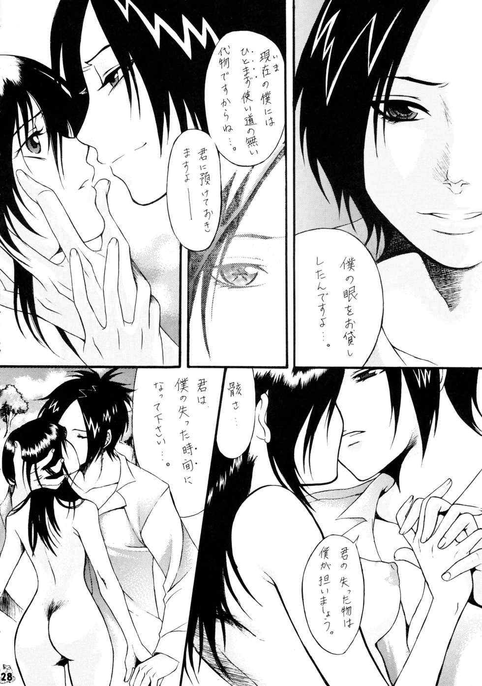 (C73) [Tsurikichi Doumei (Kiki Ryu)] BLEBORN! (Bleach, Katekyo Hitman REBORN!) - Page 28