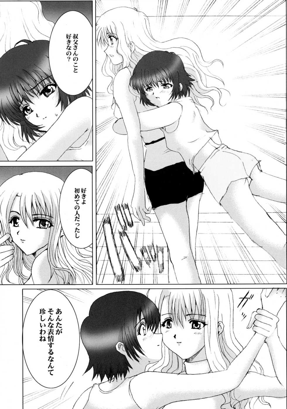 (C61) [Neko to Hato (Nekomanma, Hatoya Mameshichi)] Promesse II Yakusoku no Toki Kanketsuhen (Noir) - Page 20