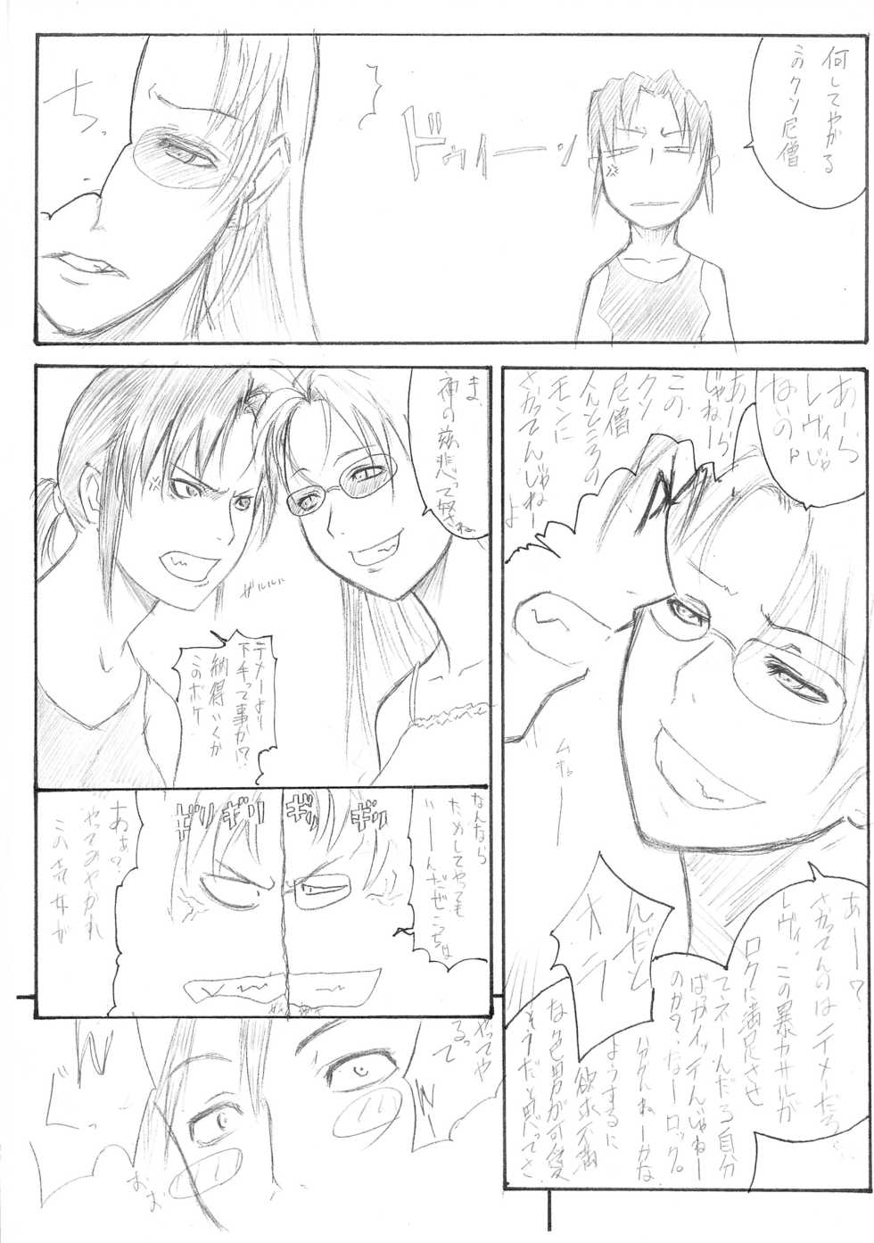 (C71) [A.P.O (Akkii)] Copybon Vol. 2  (Black Lagoon) - Page 2