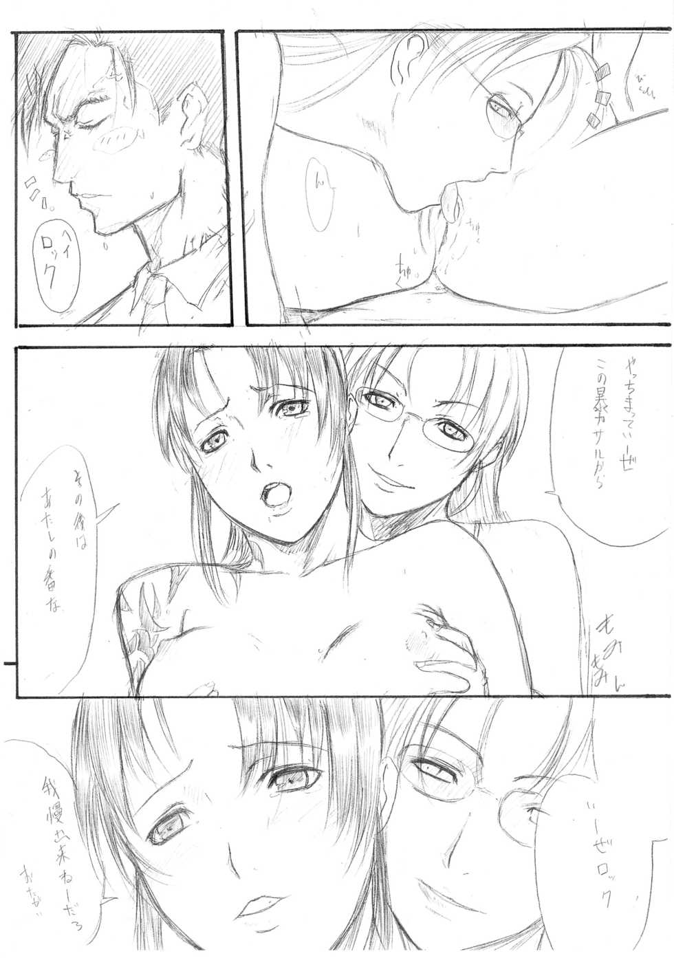 (C71) [A.P.O (Akkii)] Copybon Vol. 2  (Black Lagoon) - Page 6