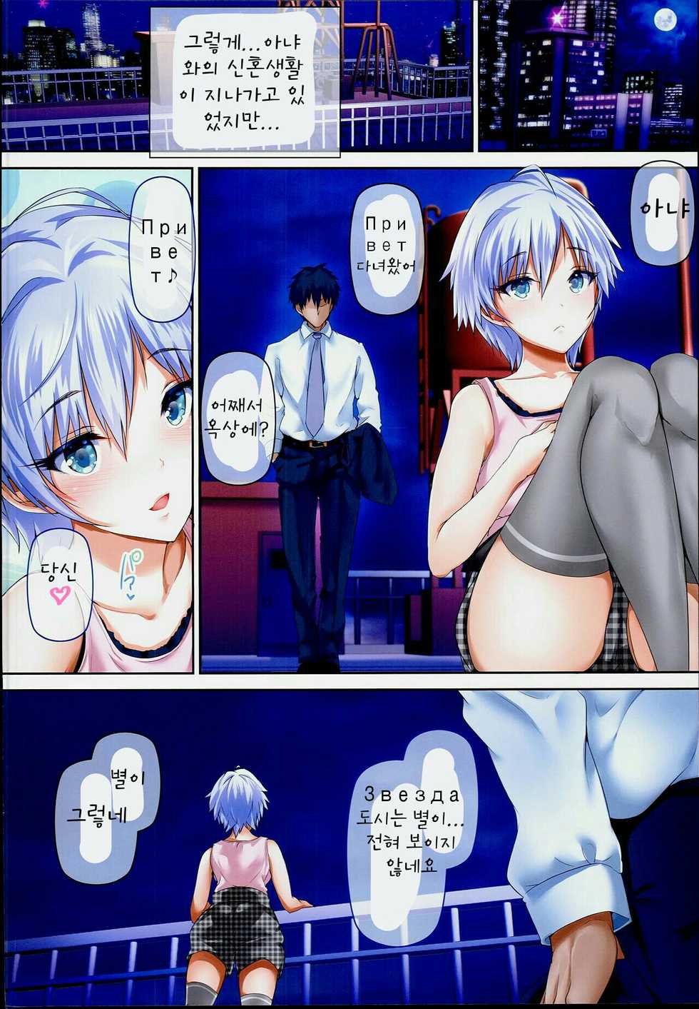 (C90) [Atelier Maruwa (Maruwa Tarou)] Oku-sama wa iDOL -Anastasia Hen- (THE IDOLM@STER CINDERELLA GIRLS) [Korean] [Sally] - Page 8