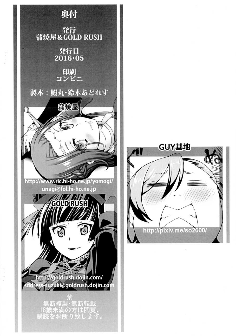 (COMIC1☆10) [GOLD RUSH, Kabayakiya (Suzuki Address, Unagimaru)] Kaijou Gentei Goudou Copybon Vol. 14 GATE Goudoushi Kaijou Gentei nite Hanpuseri (Gate: Jieitai Kanochi nite, Kaku Tatakaeri) - Page 10