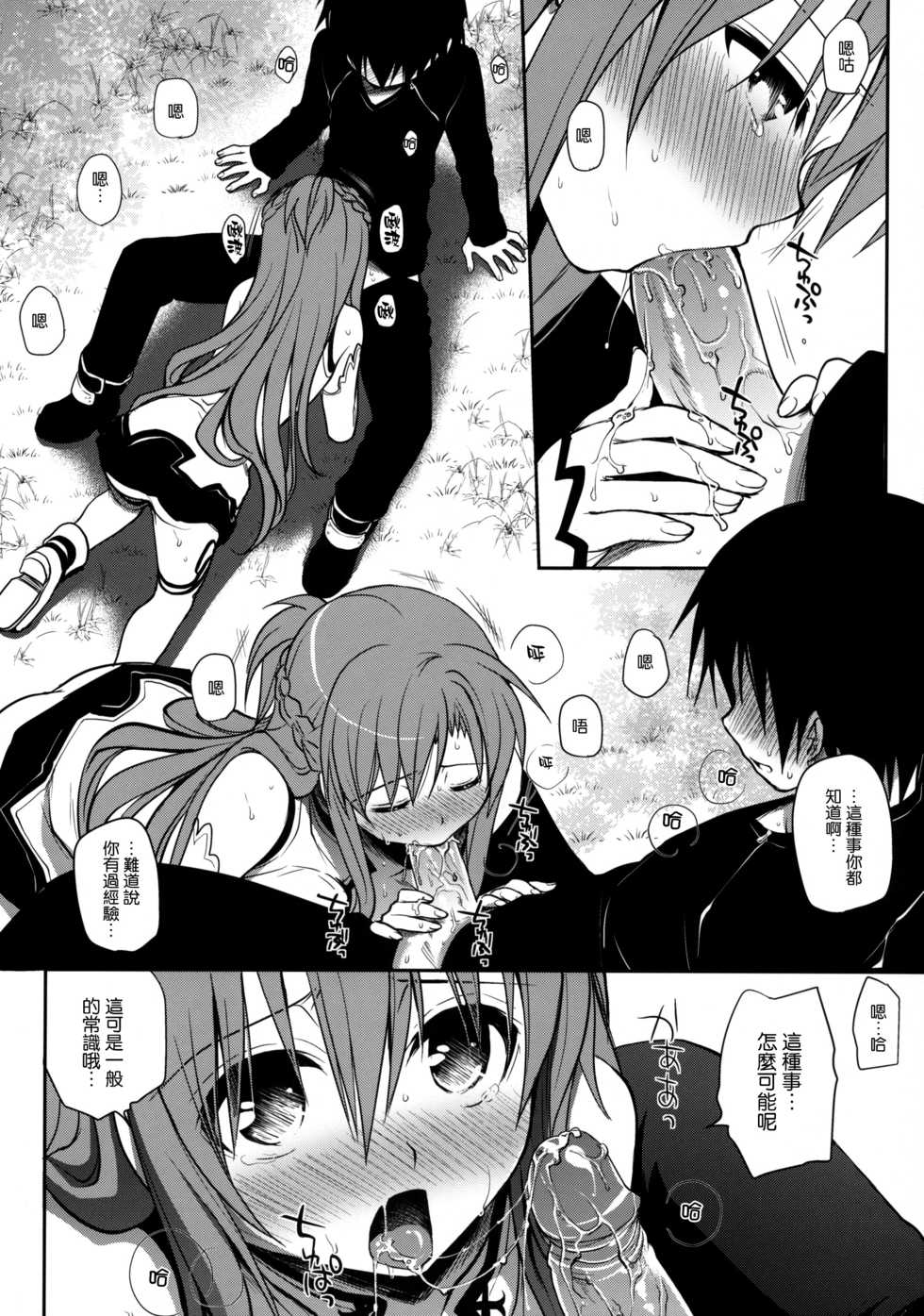 (C82) [Takumi na Muchi] Sanctuary (Sword Art Online) [Chinese] [Decensored] - Page 21