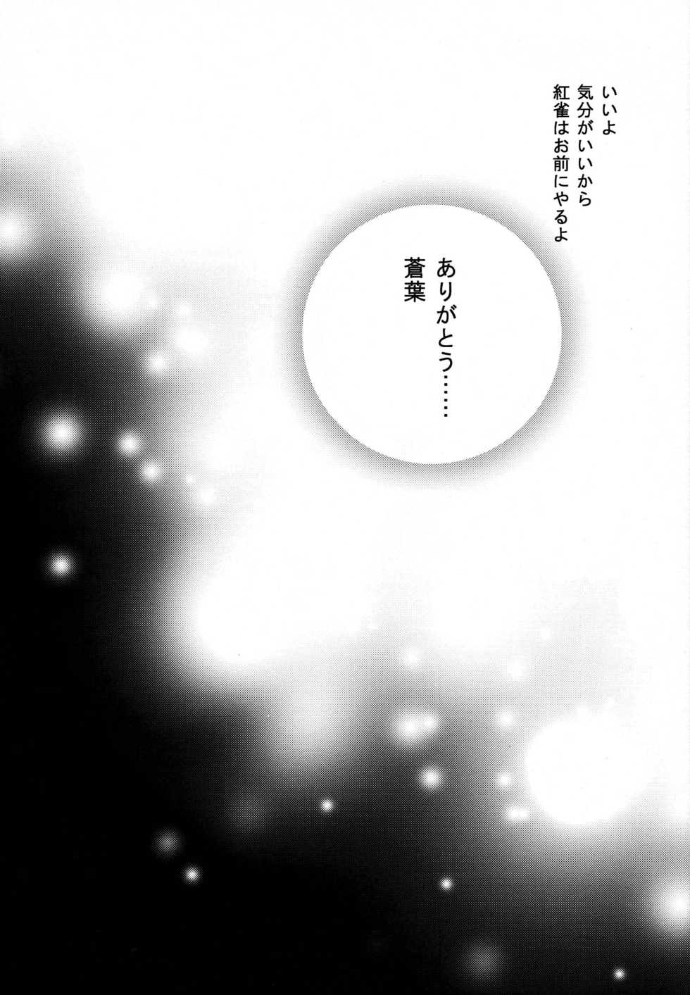 (CCTokyo132) [TRANCE!!! (Akiyoshi Pko)] stay with you,stay with me (DRAMAtical Murder) - Page 37