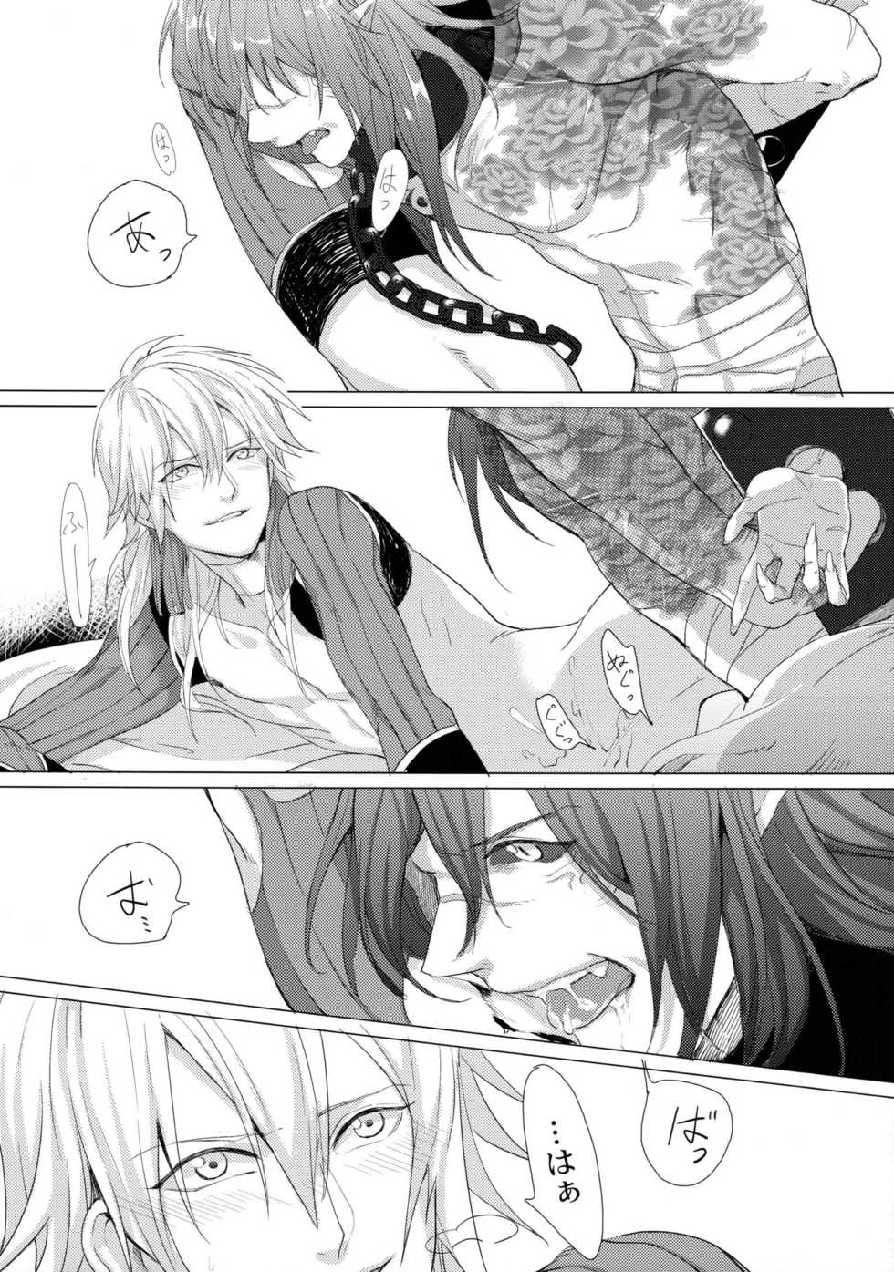 (REDRUM) [Zousui Hora (Kamisori)] Kowareta Hana (DRAMAtical Murder) - Page 15